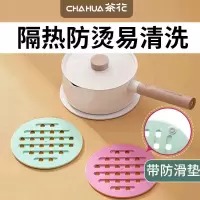 茶花餐垫隔热垫餐桌垫家用防热碗垫杯垫桌垫菜垫子汤垫
