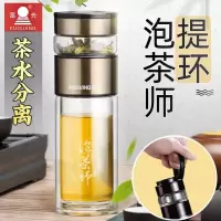 富光双层玻璃水杯茶杯男茶水分离泡茶师二分茶创意便携杯子