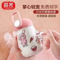 富光保温杯女生高颜值316不锈钢学生便携带提手儿童可爱小巧水杯