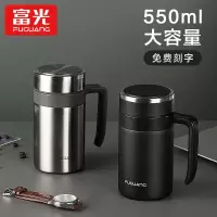 富光保温杯男女办公室商务泡茶杯带把手柄不锈钢家用便携水杯刻字