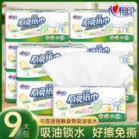 心相印厨房用纸吸油吸水厨房抽纸纸巾3包/提家用厨房纸厨房专用纸