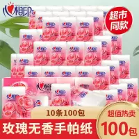 心相印手帕纸巾小包婚庆宴会用纸抽迷你小包随身装擦嘴清洁用纸