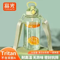 富光太空杯男女运动健身塑料水杯大容量耐高温学生户外便携吸管杯