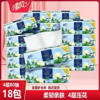 清风花萃臻品压花抽纸4层80抽18包纸巾家用整箱实惠装餐巾纸Sh