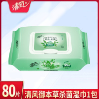 清风湿巾80片私处房事杀菌消毒卫生湿纸巾成人男女大包装特价