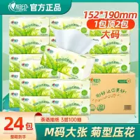 心相印抽纸整箱大包团购餐巾纸母婴三层加厚面巾纸家用卫生纸
