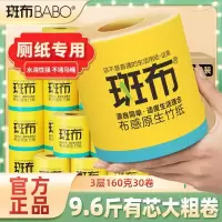 斑布卷纸卫生纸有芯卷筒纸巾卫生间本色原色竹浆纸家用批发厕纸