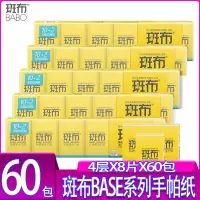 斑布手帕纸小包便携式竹浆本色加厚随身包餐巾纸面巾纸小包纸手帕