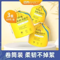 斑布加大加厚60节3卷洗脸巾洁面巾免洗面巾竹柔巾卸妆本色柔软