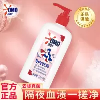 奥妙洗衣液内衣裤男女士专用清洗液剂除菌抑菌去血渍300g