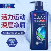 清扬洗发水男士去屑洗发露650g活力运动薄荷去油控油洗发膏家庭
