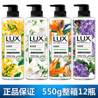 力士/LUX植萃香氛沐浴露 小苍兰忍冬花天堂鸟无花果多香型550g/