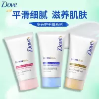 Dove多芬护手霜保湿倍润清爽滋养透亮柔滑滋润滑嫩便携40ml