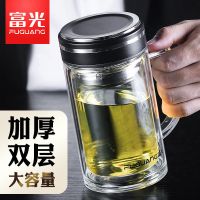 富光双层办公玻璃杯带把手商务男士泡茶杯个人水杯茶水分离杯