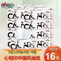 心相印抽纸巾中国风3层100抽家用实惠装餐巾纸面巾纸卫生纸抽