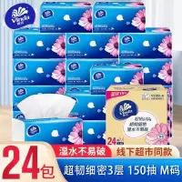 维达抽纸超韧3层大包整箱面纸巾餐巾纸卫生纸巾家用实惠装