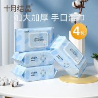 十月结晶婴儿柔湿巾儿宝宝擦屁屁手口专用湿纸巾带盖80抽*4包