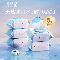 十月结晶婴儿湿巾400抽儿手口湿巾纸宝宝幼儿带盖湿纸巾