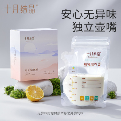 十月结晶储奶袋储存袋200ml36个SH186(不送记号笔)