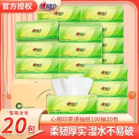 心心相印纸巾抽纸整箱20包大包家用实惠装卫生抽纸餐巾纸