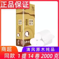 清风原木无芯卷纸2000克4层加厚家庭装14卷长卷卫生纸厕纸擦手纸