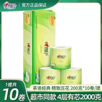 心相印卷纸卫生纸卷筒纸家用实4层200克10卷厕纸纸巾超市同款