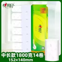 心相印1800克无芯卷纸卫生纸面巾纸母婴4层14卷家用厕纸