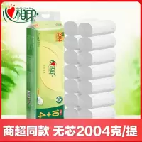 心相印茶语丝享无芯卷纸压花长款厕纸家用4层卫生纸2004克实惠装