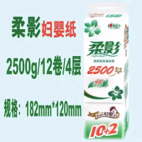 心相印柔影卫生纸巾2500克实惠装无芯家用妇婴厕纸大长卷纸原生