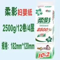心相印柔影卫生纸巾2500克实惠装无芯家用妇婴厕纸大长卷纸原生