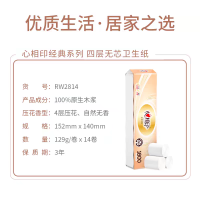 心相印卷纸经典实心卫生纸4层1800克家用加厚实惠装无芯卷筒厕纸