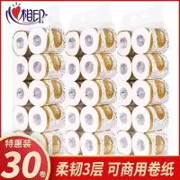 心相印卷纸 BT110商务用纸3层110克10卷整箱酒店宾馆卫生纸厕纸
