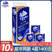 维达卷纸 4层140g*10卷实用纸巾蓝色经典家用厕纸卫生卷筒纸