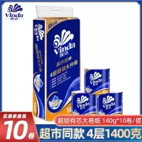 维达卷纸 4层140g*10卷实用纸巾蓝色经典家用厕纸卫生卷筒纸