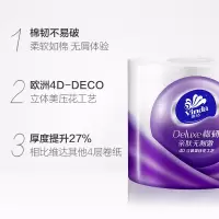 维达棉韧卷纸180克20卷4层压花有芯卷筒纸家用卫生纸实惠装纸