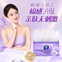 维达棉韧立体美抽纸压花S码3层110抽12包家用实惠装餐巾面巾纸卫生纸