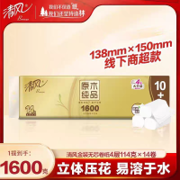 清风金装卷纸原木纯品无芯卷纸卫生纸厕纸4层14卷家庭装1.6kg