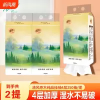 清风纯柔挂抽1000张/2提250抽悬挂式纸巾家用实惠装抽纸卫生纸巾餐巾纸