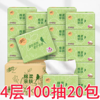 清风抽纸淡绿花4层100抽20包擦手纸餐巾纸面巾纸卫生家用整箱实惠