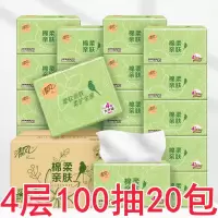 清风抽纸淡绿花4层100抽20包擦手纸餐巾纸面巾纸卫生家用整箱实惠