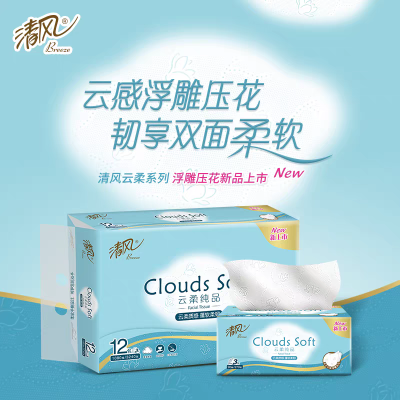 清风老包装云柔纯品抽取式面巾纸3层90抽浮雕压花餐巾纸12包纸巾