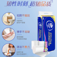 维达卷纸4层2000克超韧无芯卷筒纸巾家用厕纸手纸大卷卫生纸批发