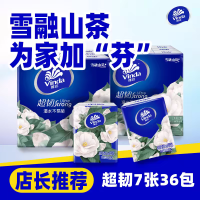 维达手帕纸便携式小包纸巾便携山茶花香印花餐巾纸36包