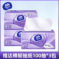 维达棉韧抽纸家用100抽3包压花实惠面巾纸抽擦手可湿水卫生纸巾手纸