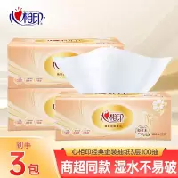 心相印抽纸家用实惠装100抽3包面巾纸餐巾擦手纸卫生纸巾抽纸3层便携装