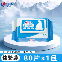 心相印婴儿湿巾纯水无添加新生婴儿专用手口屁带盖80片*1包湿纸巾