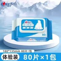 心相印婴儿湿巾纯水无添加新生婴儿专用手口屁带盖80片*1包湿纸巾