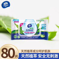 维达芦荟湿厕纸80片厕所家用实惠装女性女士湿纸巾厕纸湿巾擦屁股