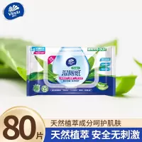 维达芦荟湿厕纸80片厕所家用实惠装女性女士湿纸巾厕纸湿巾擦屁股