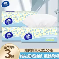 维达抽纸细韧纸巾3包3层100抽家用餐巾纸面巾纸小包纸抽原生木浆